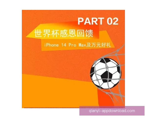 世界杯竞猜入口全面开启，参与即有机会赢取丰厚奖品，快来一探究竟！